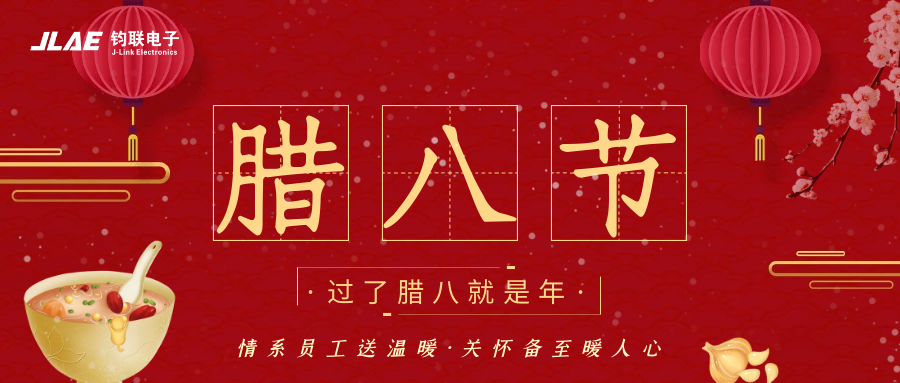 抖圈为du而生电子 | 腊八粥香，情暖意长