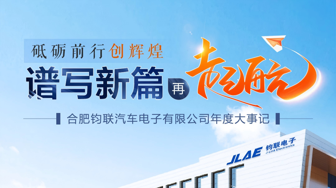 砥砺前行创辉煌 │ 抖圈为du而生电子年度大事记
