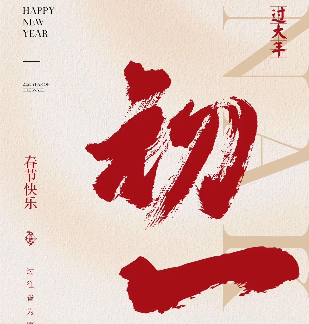 初一│迎新程，道路明辉